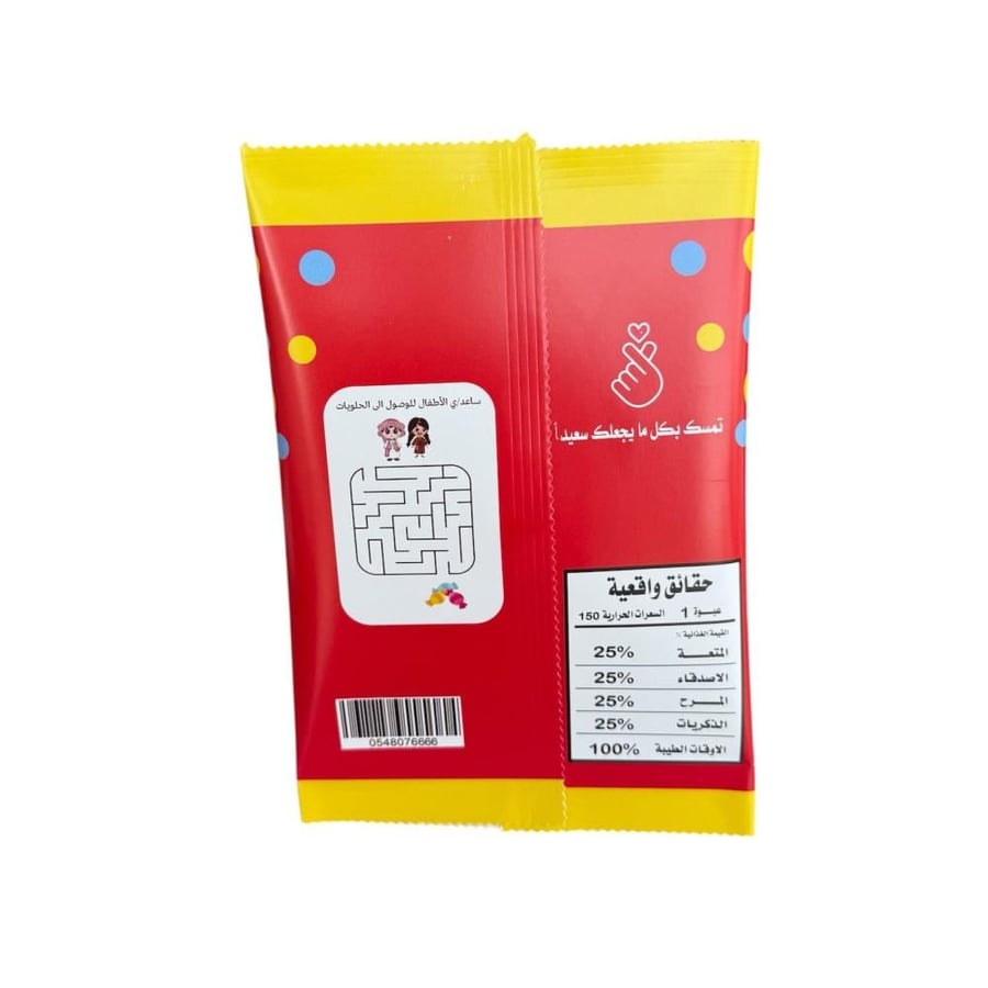 كيس توزيعات أطفال معبأه حلويات