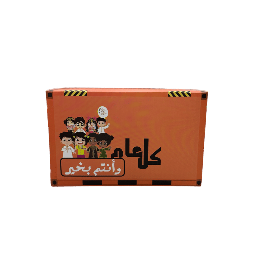 توزيعات العيد