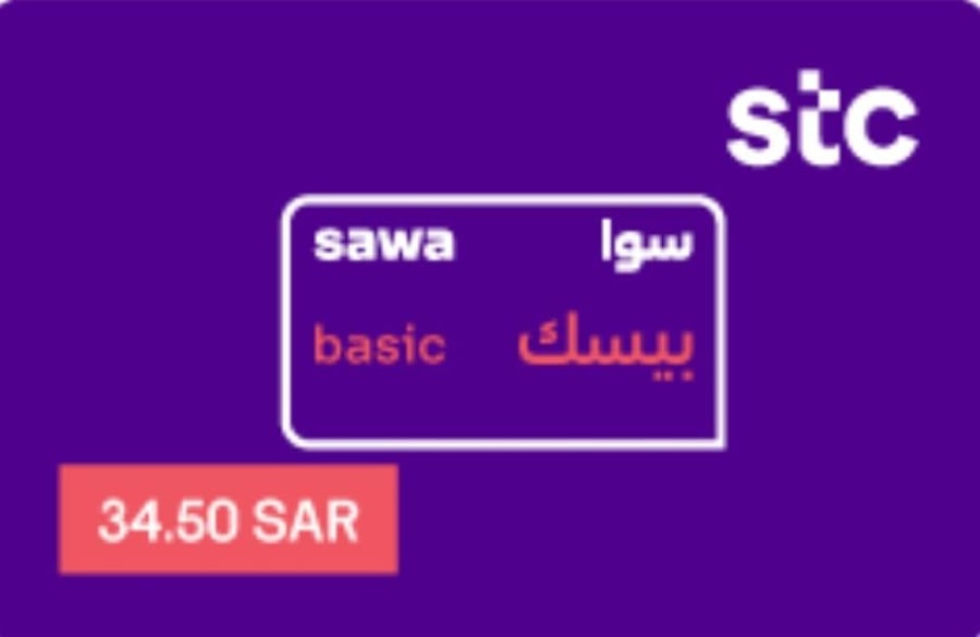 سوا بيسك