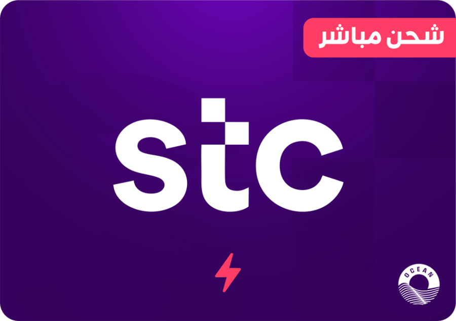 شحن مباشر STC - 300 ريال