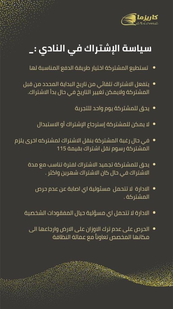[كاريزما] اشتراك شهر