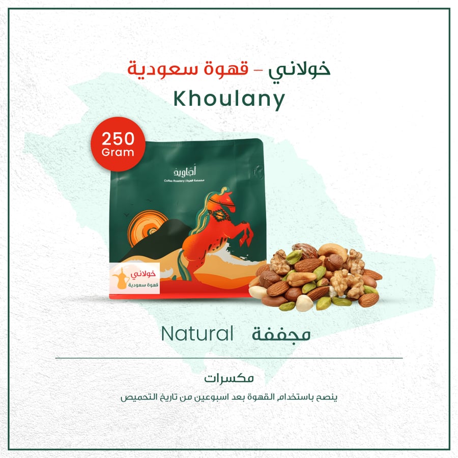 قهوة بن خولاني