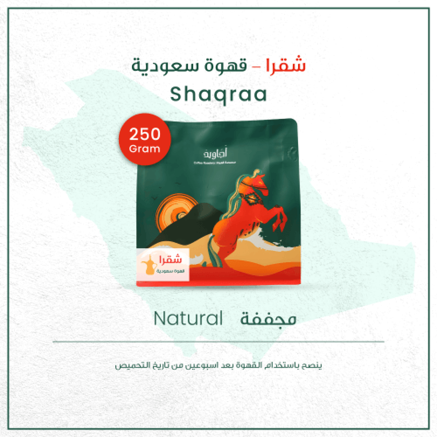 قهوة شقرا