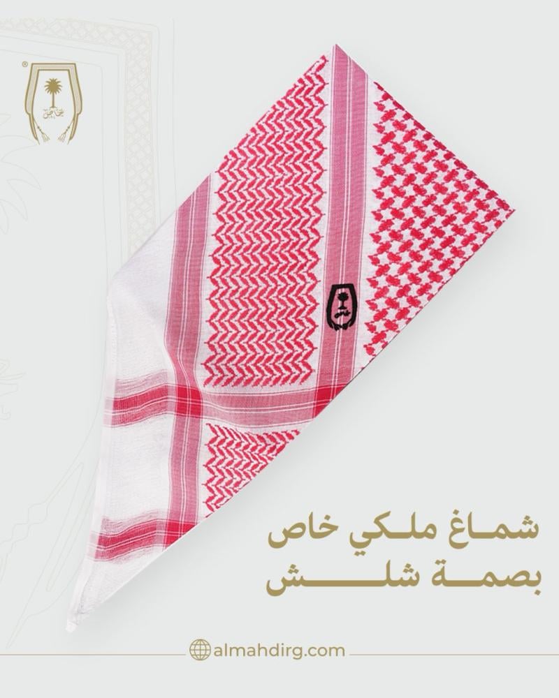 شماغ ملكي خاص بصمة شلش