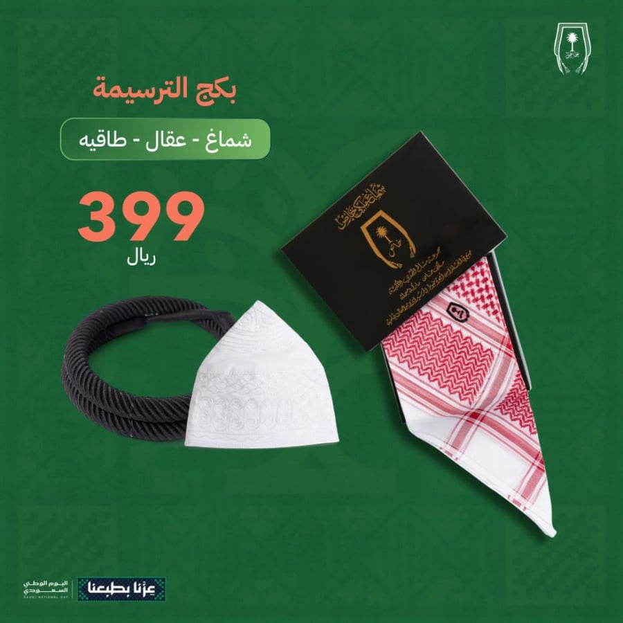 عرض بكج الترسيمة