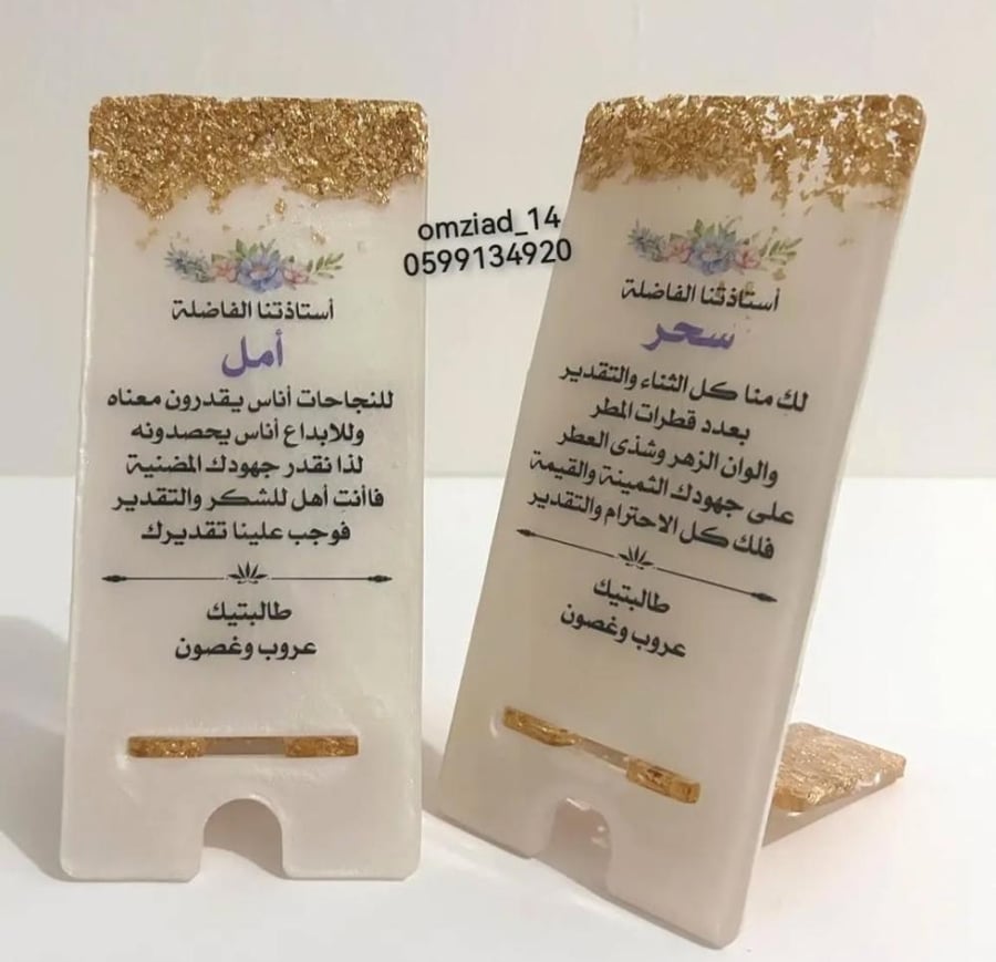 لوحه ريزن تخرج