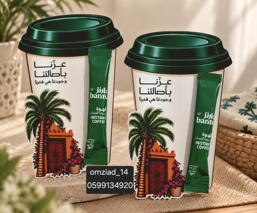 ظرف قهوة مخصص بالاسم مع كرت إهداء