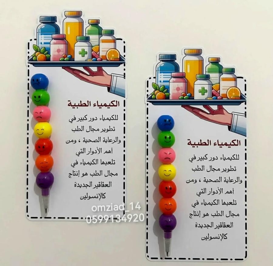 توزيعه كيمياء الالوان