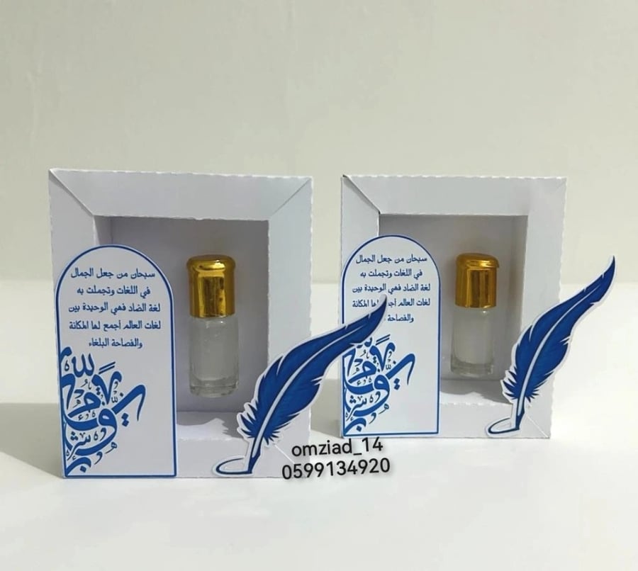توزيعه المسك للغه العربيه