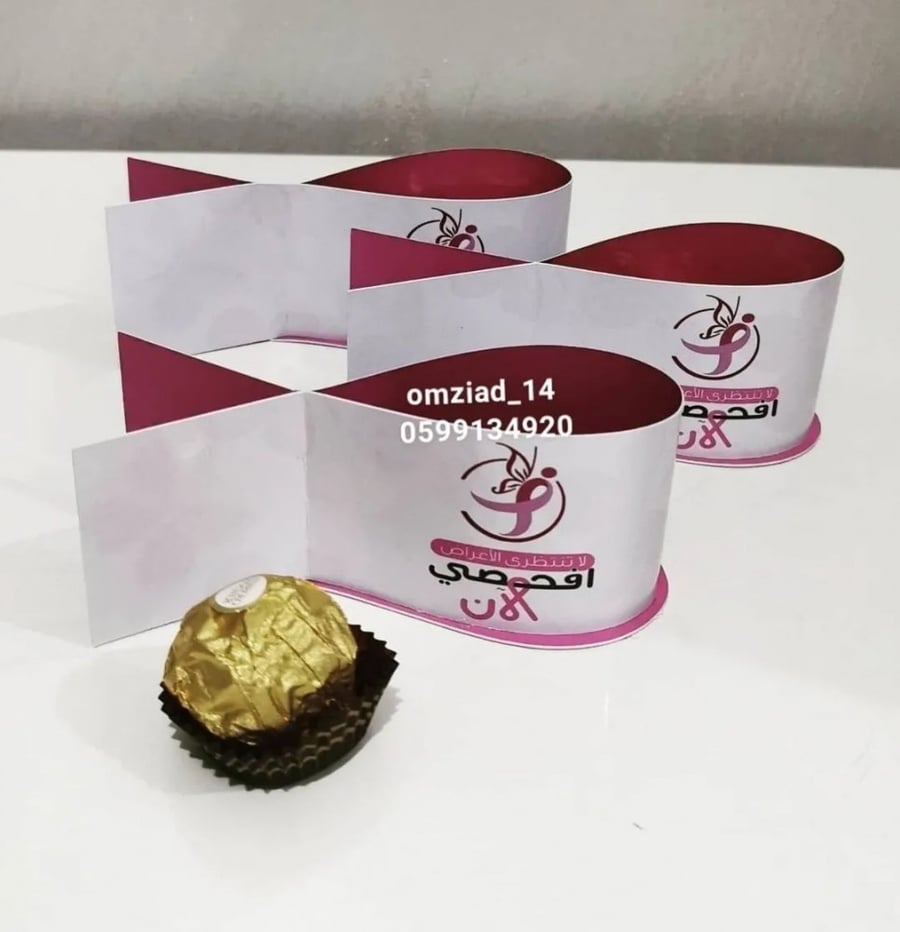 توزيعه ( بدون تعبئه) لسرطان الثدي