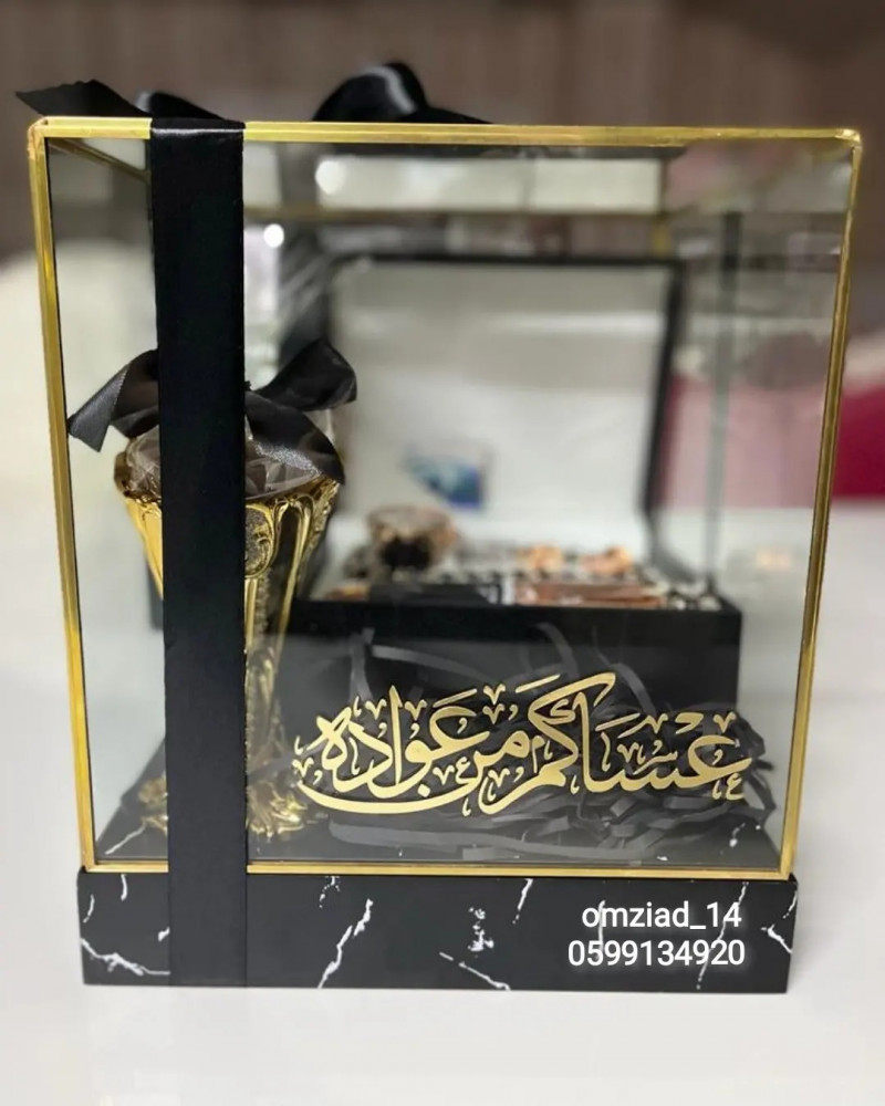 هديه عيديه رجاليه
