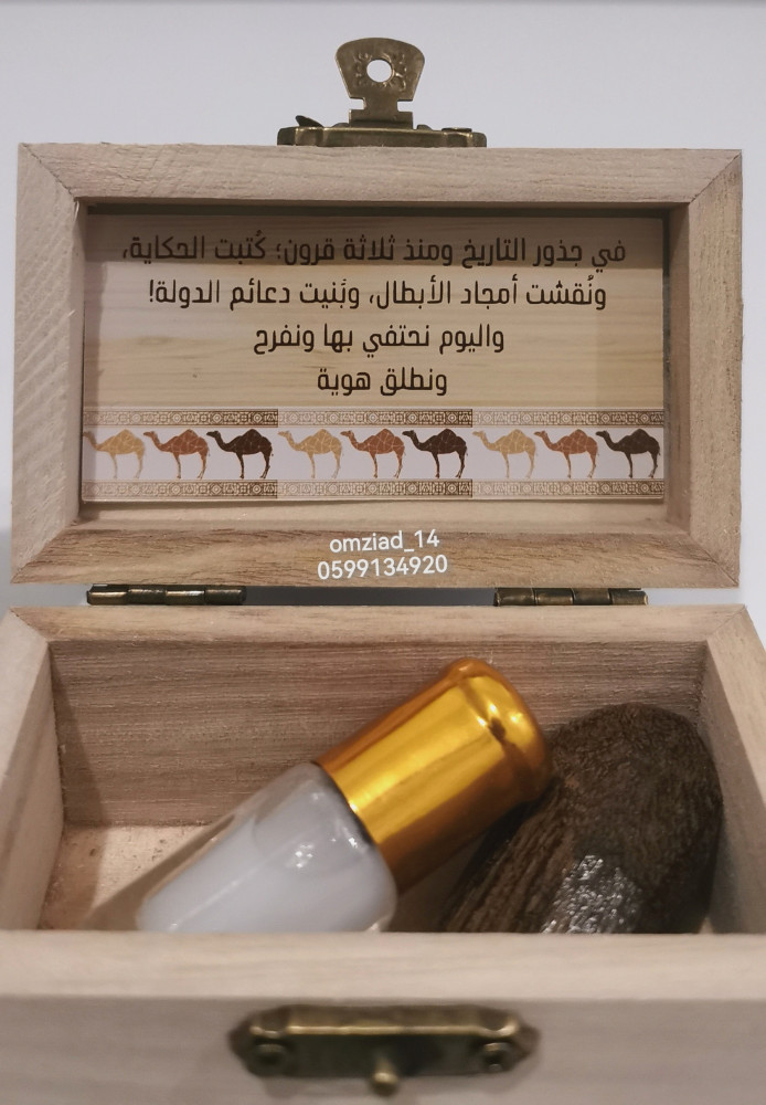 توزيعه المسك والعود ليوم التأسيس