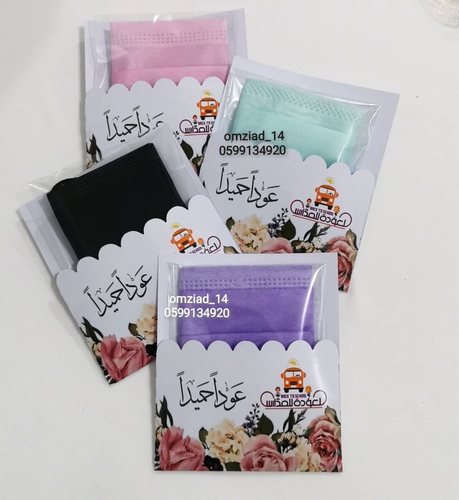 توزيعه الكمامه للعوده للمدارس(الحبه)