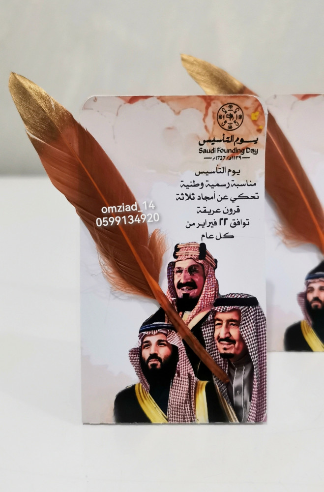 توزيعه الشكولا ليوم  التأسيس ( بدون شكولا)