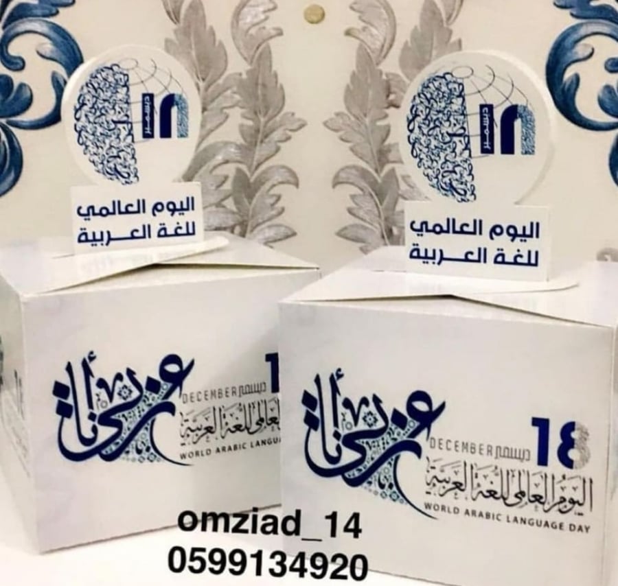 توزيعه اللغه العربيه بدون تعبئه