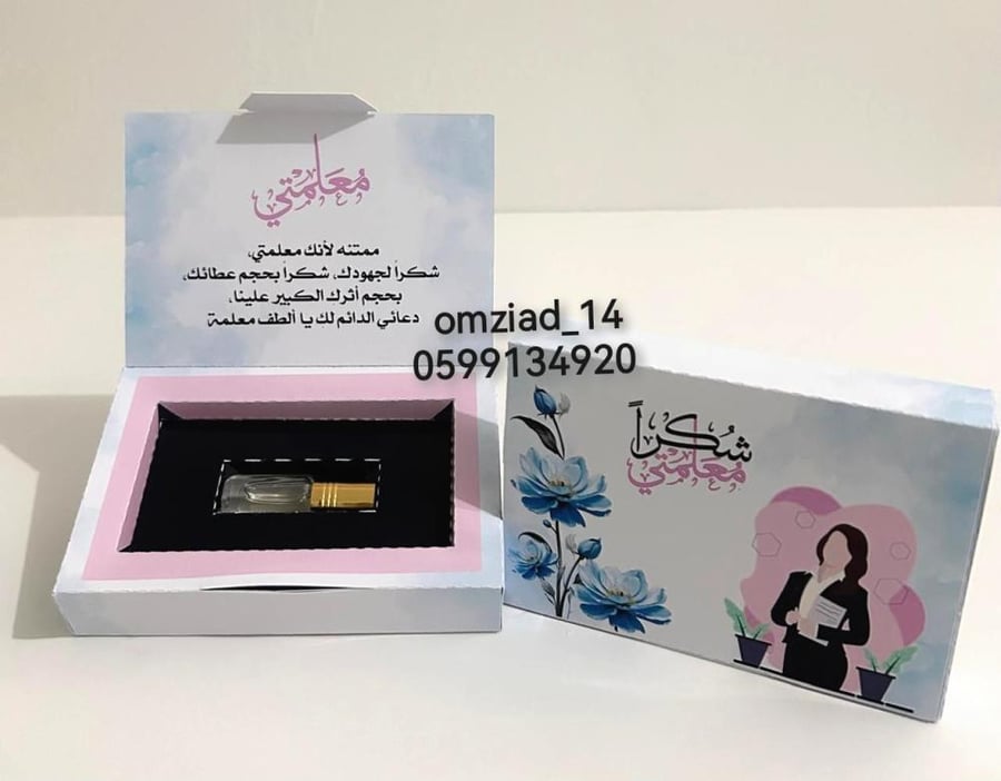 توزيعه تولات فكتوريا ليوم المعلم