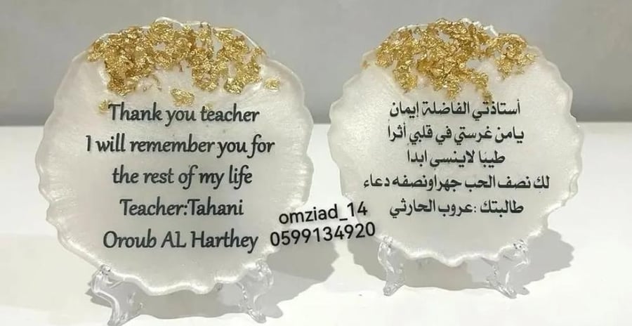 لوحه ريزن شكر