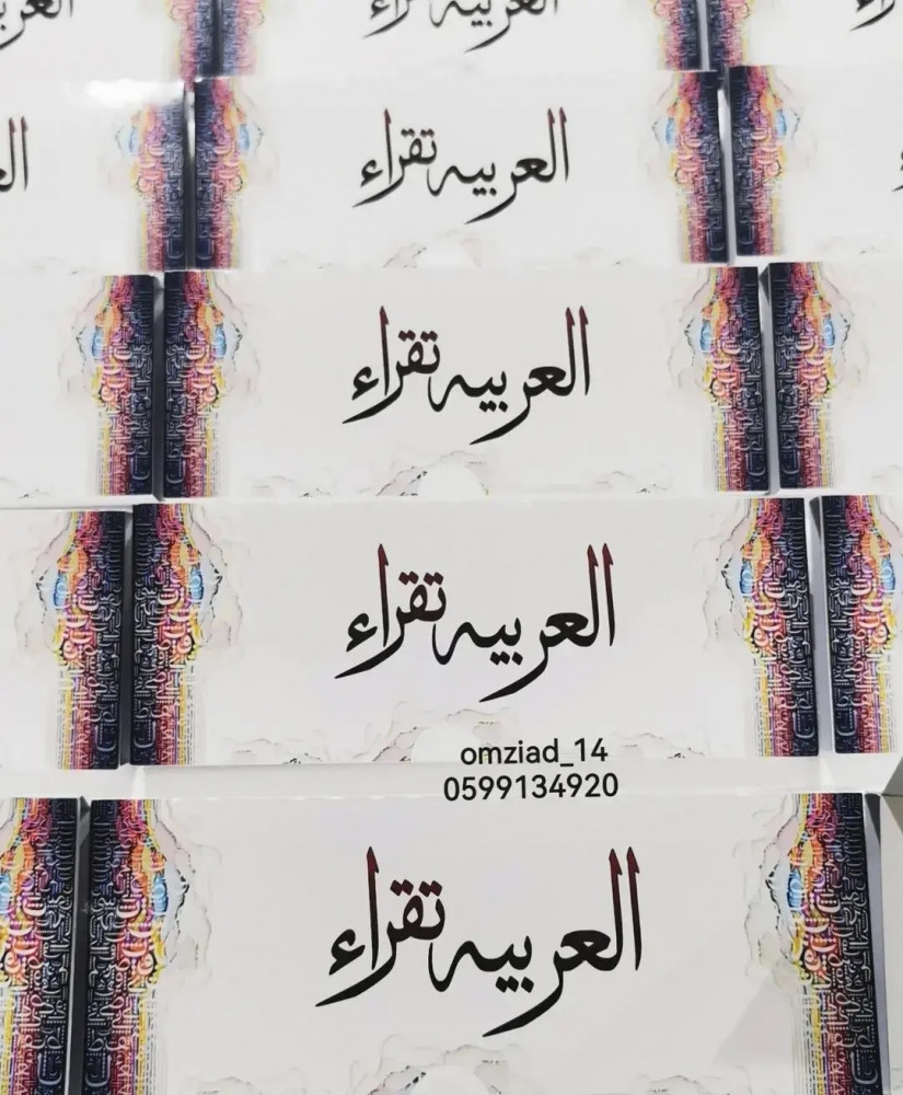 توزيعه بوكس اللغه العربيه