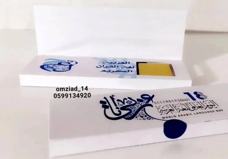 توزيعه بوكس اللغه العربيه بدون شكولا