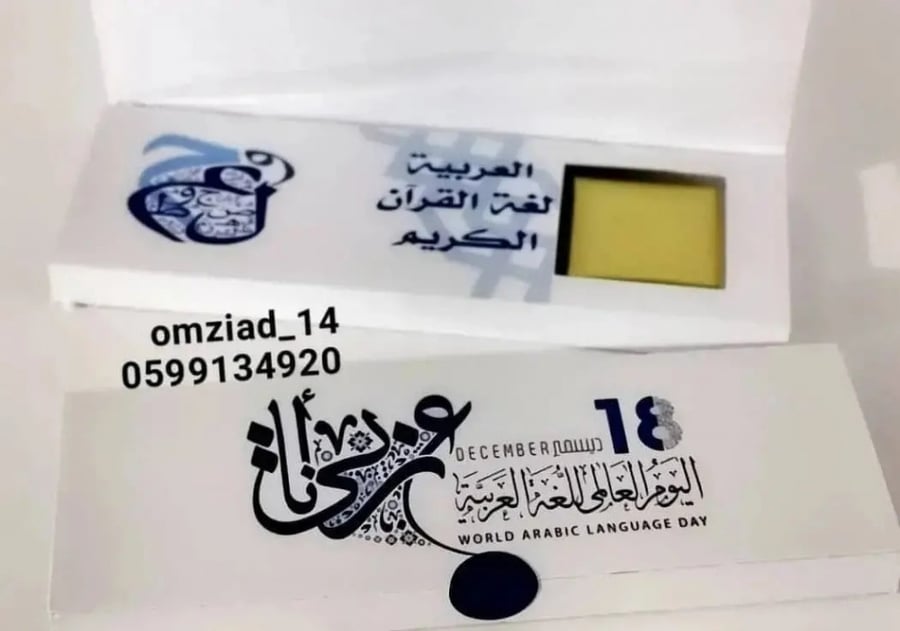 توزيعه بوكس اللغه العربيه بدون شكولا
