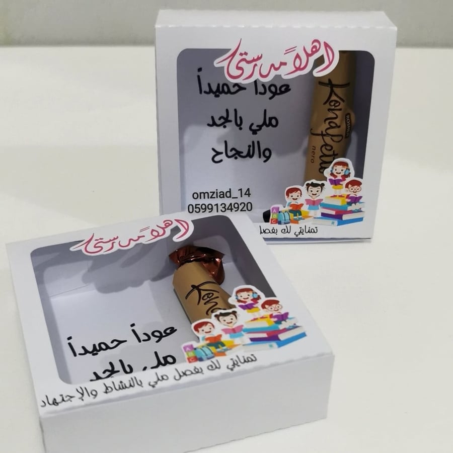 توزيعه الشكولا للعوده للمدارس(الحبه)
