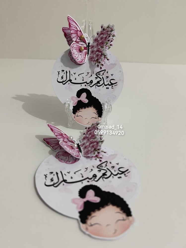 توزيعه الحلق للأطفال للعيد ( الحبه)