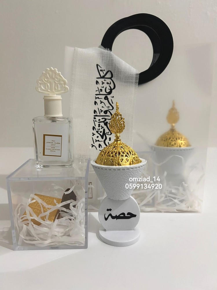 هديه للعيد ( مبخره + عطر + علبه فيها شكولا و عود