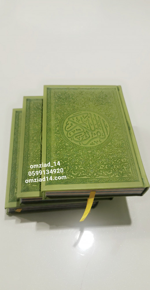 قرآن ملون ( اللون الاخضر) مقاس وسط