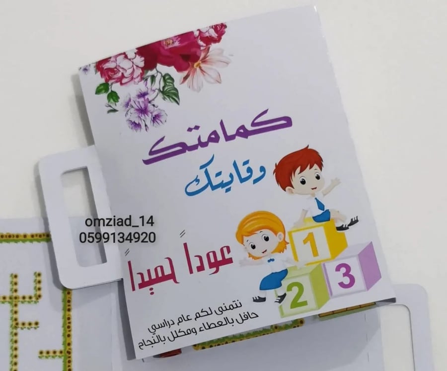 دفتر التلوين للعوده للمدارس (الحبه)