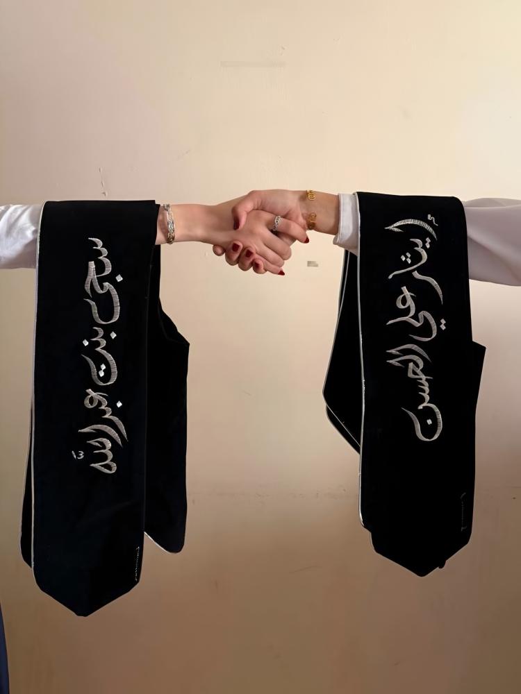 وشاح تخرج