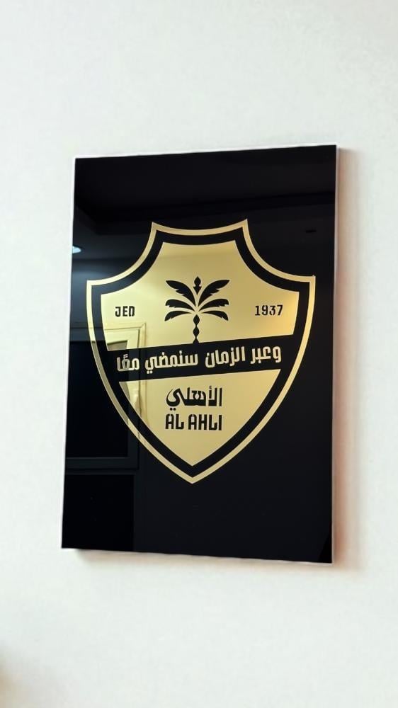 لوحة جدارية فاخرة بشعار الأهلي