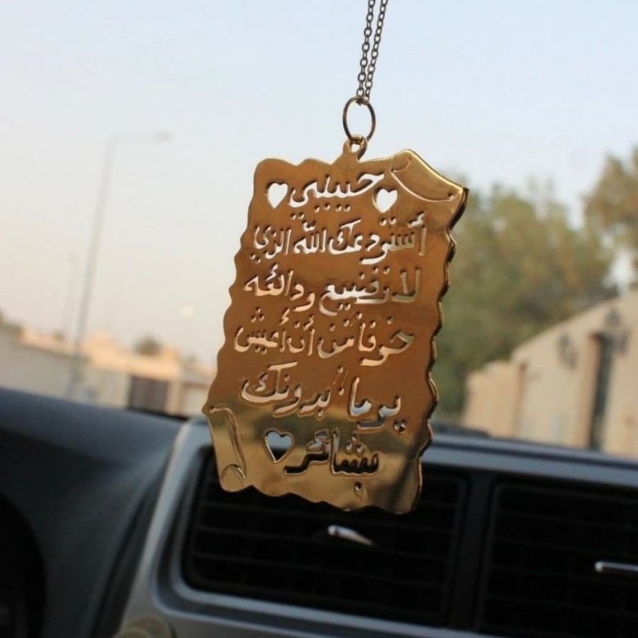 تعليقة مراية السيارة بالاسم