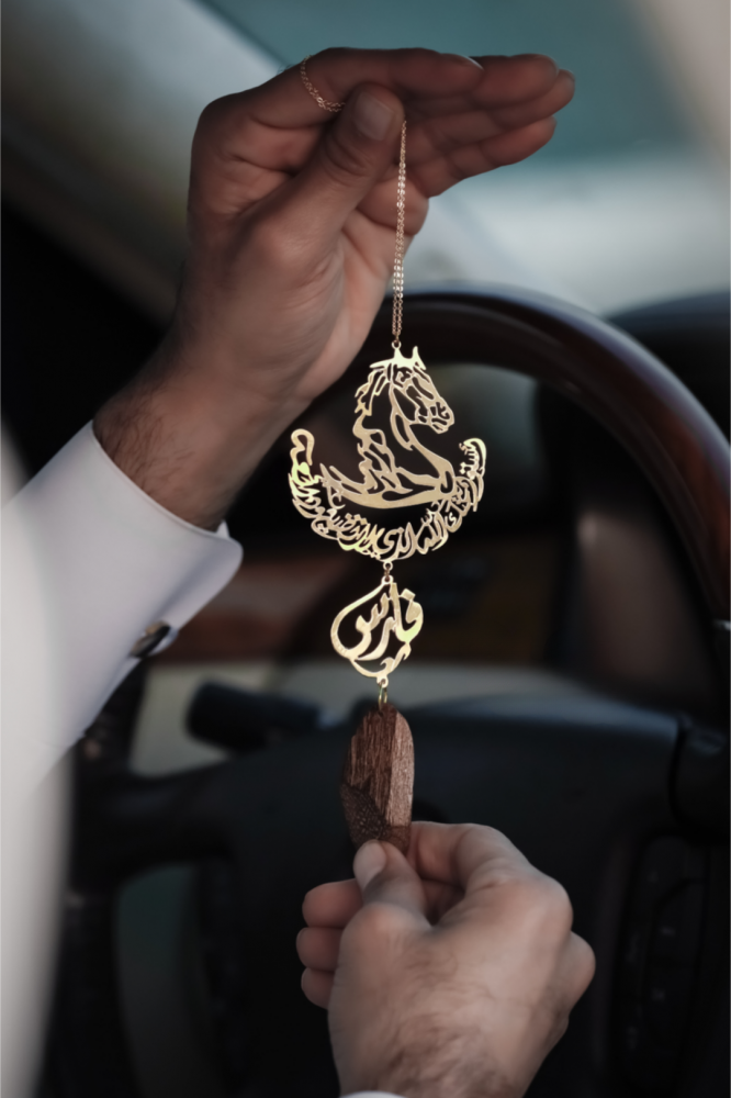 تعليقة الخيل مع كسرة العود حسب الطلب