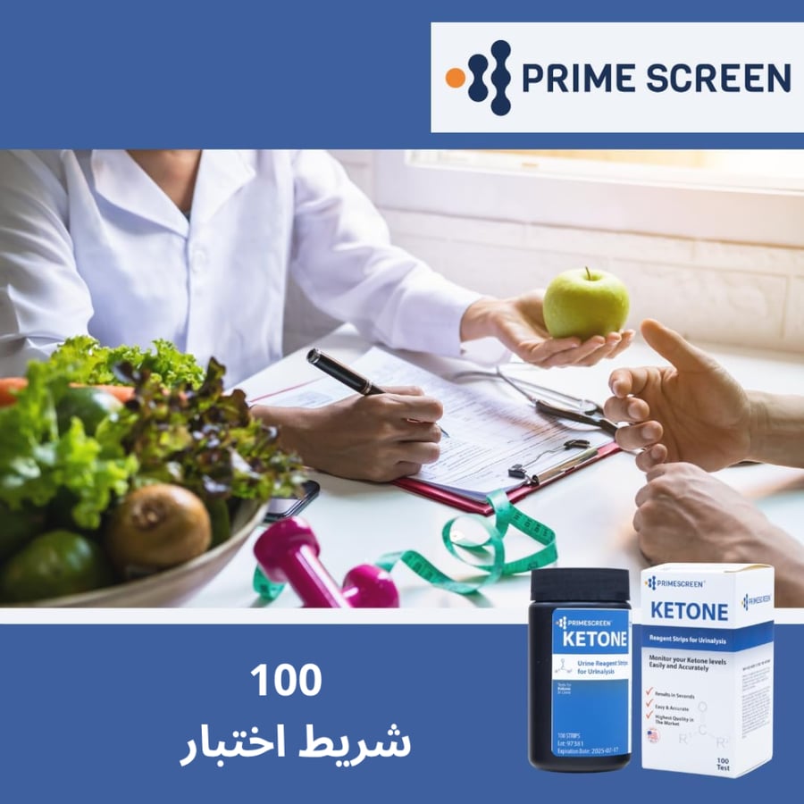 اشرطة تحليل كيتون البول