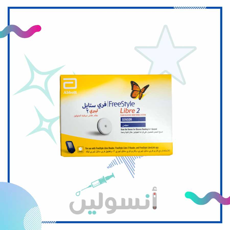 مجس فري ستايل ليبري 2