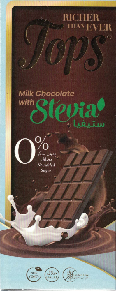 شوكولاته بالحليب محلاه بسكر ستيفيا