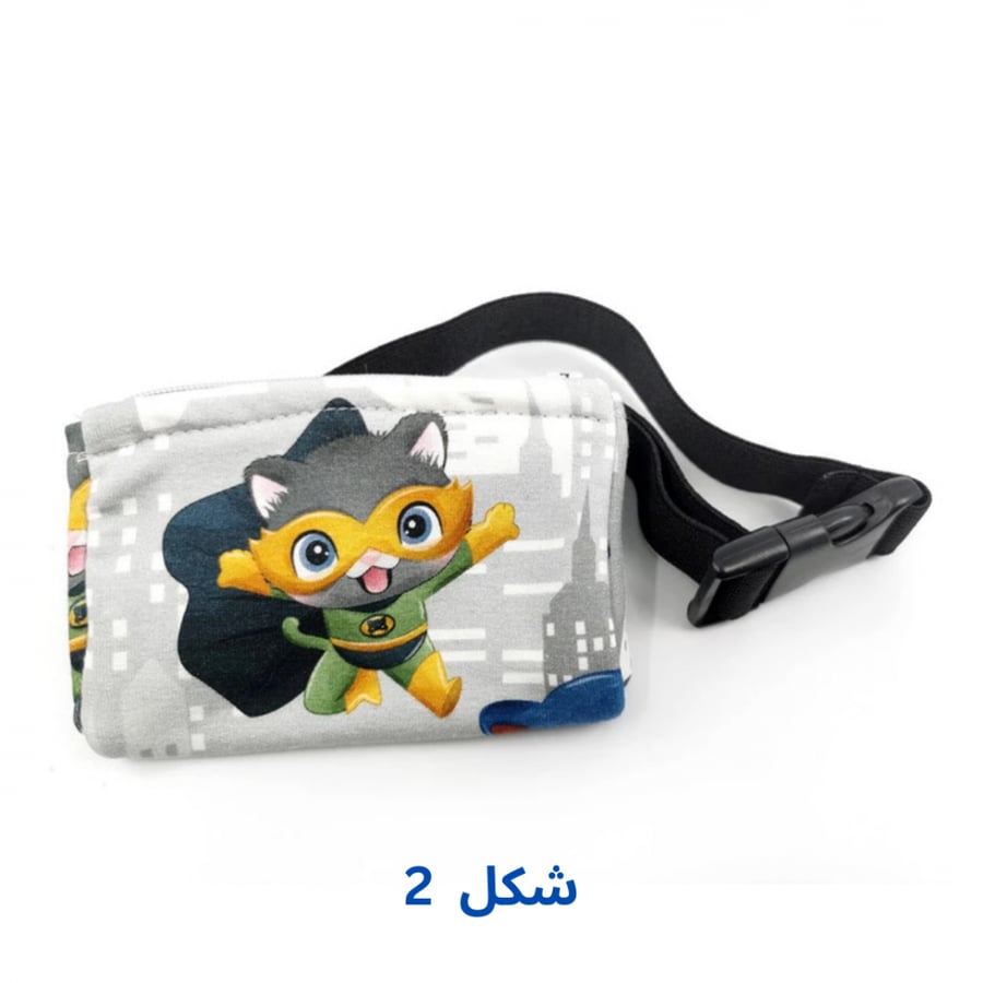 حزام انسولين مع شنطة