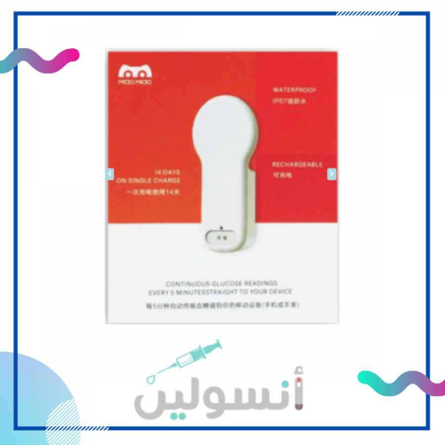 مياو مياو 2 ( حجز )