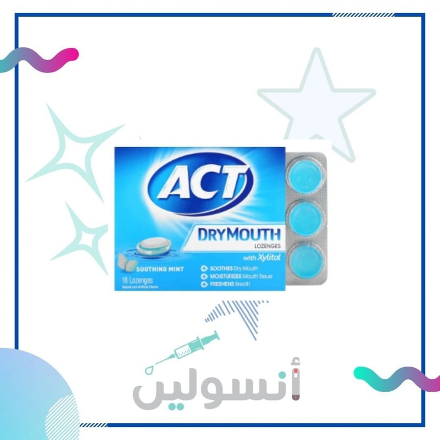 اقراص ترطيب الفم نعناع