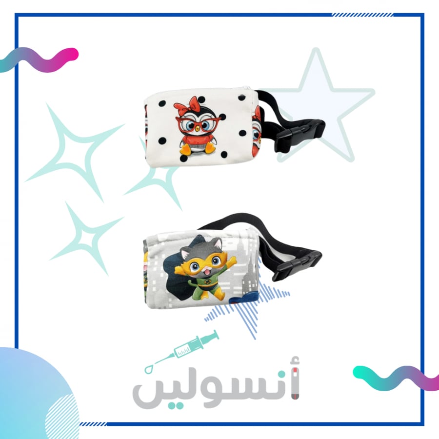 حزام انسولين مع شنطة