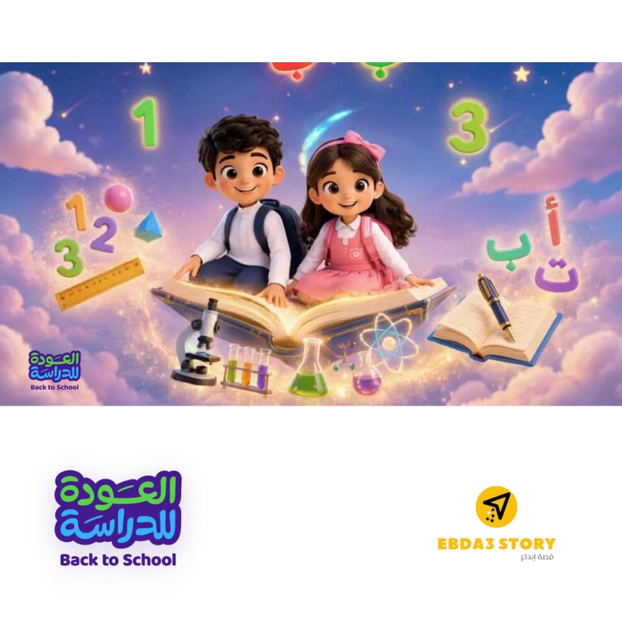 برنامج الاسبوع التمهيدي ٣