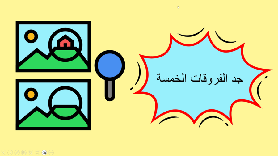 برنامج الاسبوع التمهيدي 2