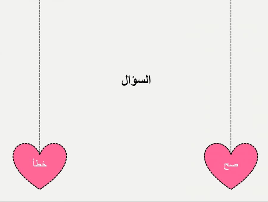 لعبة تفاعلية (صنع الآيسكريم)