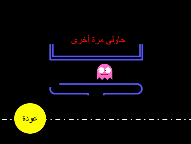 درس " التكيف والبقاء" (علوم خامس)