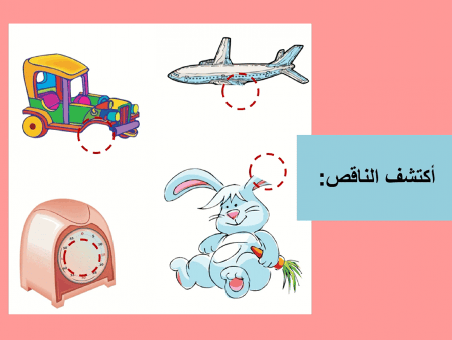 عروض تقديمية التهيئة لغتي صف أول أبتدائي (المجموعة الاولى)