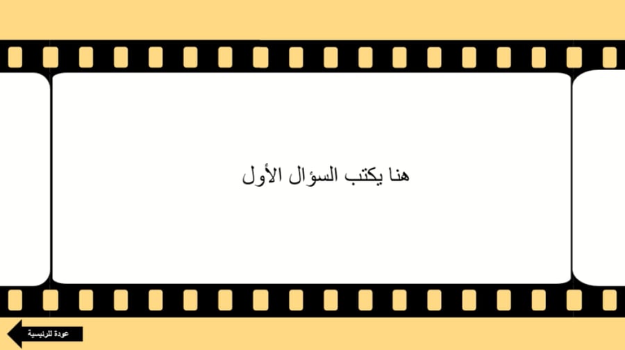 استراتيجية "شريط الذكريات" بتقنية الذكاء الاصطناعي ppt