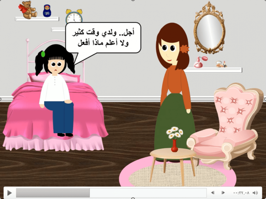 برنامج الأسبوع التمهيدي (المرحلة الابتدائية)