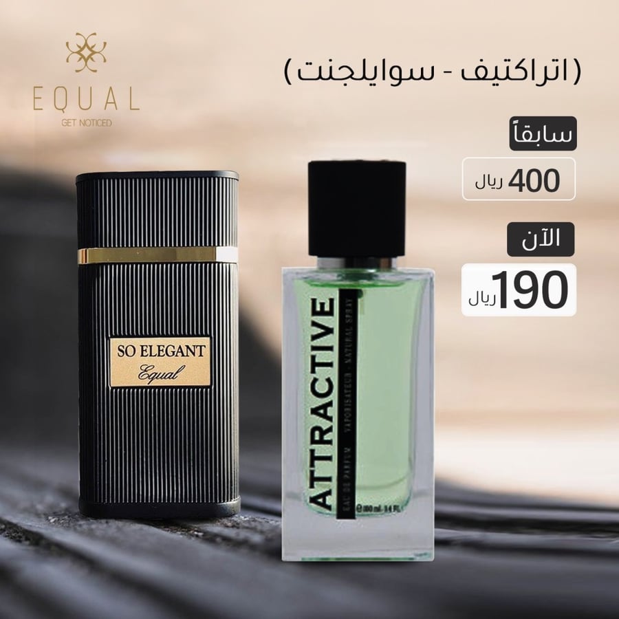باقات من اجمل العطور