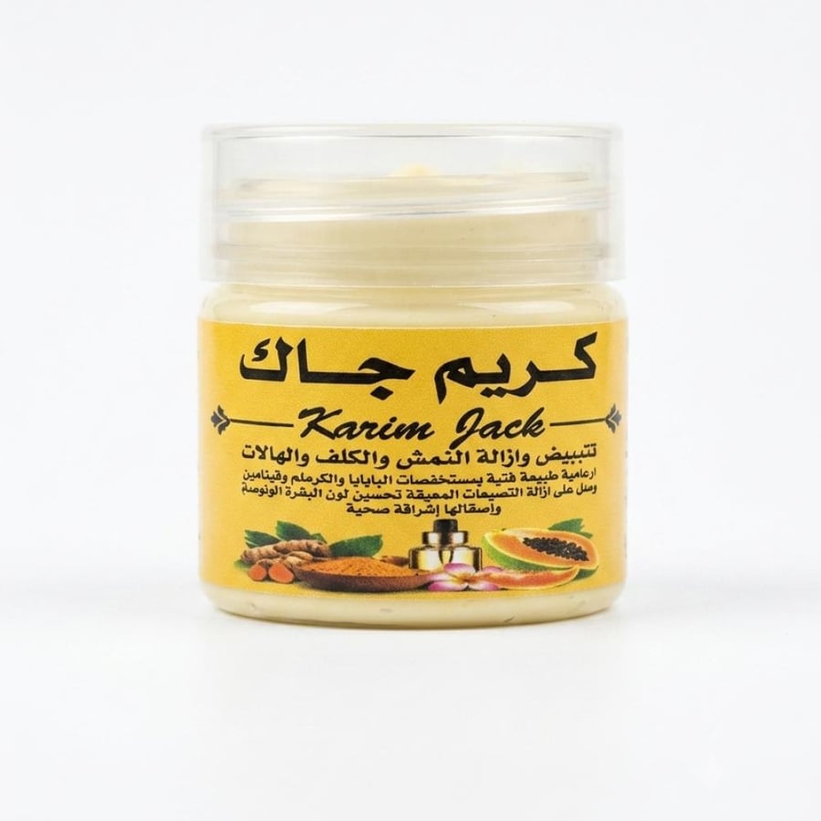 كريم جاك تبيض وازاله النمش والبقع