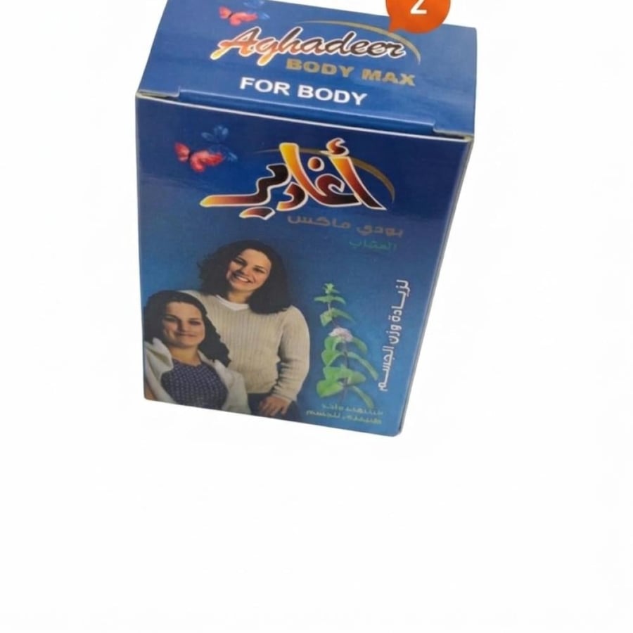 اغادير لتسمين الجسم